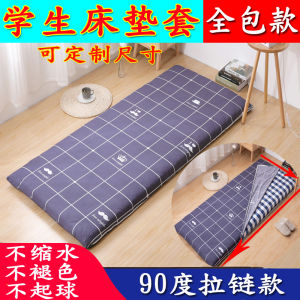 Full-Zip Protection Cover Latex Dust Cover Dormitory Mattress Cover Quilt Cover Micro-Energy Use Student Bedding Accessories
