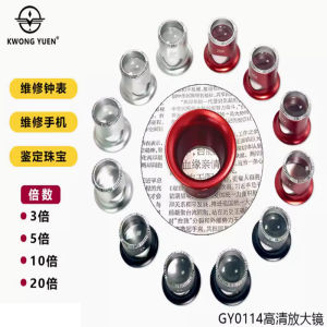 KWONG YUEN Watch Repair Tool Optical HD Magnifier for Watch Maintenance Jewellery and Gemstone Inspection Without the headband