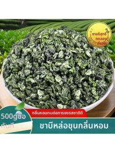 Aromatic Loose Leaf Green Tea 500g