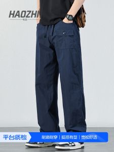 กางเกงขายาวทรงหลวมสำหรับใส่ทำงานแบบลำลองสำหรับผู้ชาย ทรงหลวม กางเกงขายาวทรงตรง ผ้าไหมน้ำแข็งแห้งเร็ว ฤดูร้อน ปี 2025 HAOZHI2025