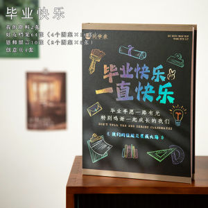 Creative Funny Elementary School Student Yearbook High Value Loose Leaf Boy Advanced Graduation Memory Book Gift Box