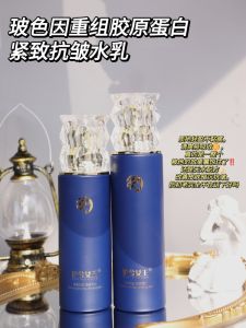 Hydrating Brightening Collagen Essence Water And Cream Anti-Wrinkle Firming Moisturizing Beauty Skincare Set from Shanghai
