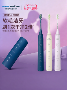 Philips | Đầu Đánh Răng Sonic Mềm cho Người Lớn