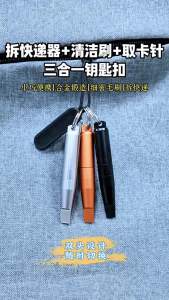 Cleaning Brush Card Pick-Up Pin 3-In-1 Cleaner Portable Keychain Universal Multi-Functional Package Opener Tech Repair Tool
