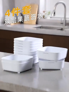 Wadah Cuci Peniris Saringan Sayur Buah Serbaguna 2in1 Estetik Double Layer Multifungsi - D04B