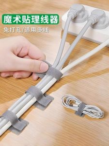 Desktop Cable Organizer Magic Tape Data Cable Management Fixer for Computer Wire Network Cable Storage Solution Plastic Material