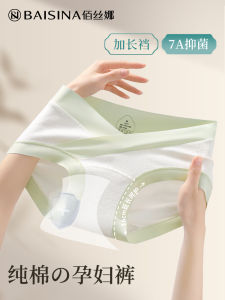 Pregnant Women Cotton Underwear Antibacterial Triangle Shorts Low Waist Pure Cotton Gusset for Early Middle Late Pregnancy Winter New Style