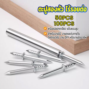 Keyoom ตะปูสองหัว ไร้รอยต่อ พร้อมปลอกเกลียว แข็งแรงสูง กันสนิม สําหรับยึดไม้ โลหะ 100/50 ชิ้น Double Head Nails