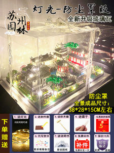 Adult Version Suzhou Garden Building Blocks High Difficulty Large Size Ten Level Difficulty Hellish Ancient Architecture Model