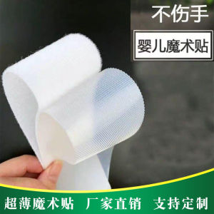 Ultra-Thin Soft Nylon Baby Magic Tape High Quality Child Male-Female Fastener Durable Sewing DIY Accessories for Infants