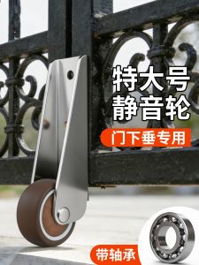 XINSHIAN | Support Dropped Door Vertical Quiet Movement Bottom Roller