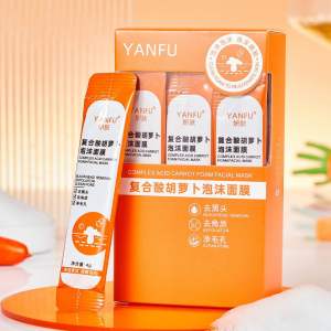 [Nội Địa Trung]. Mặt nạ sủi bọt cà rốt yanfu thải độc trắng da 12 gói sạch bụi bẩn dầu thừa giảm mụn đầu đen detox da sáng mịn