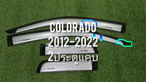 กันลม คิ้ว กันสาด สีบรอน รุ่น 2ประตู+แค๊บ เชฟ โคโรลาโด COLORADO 2002 2003 2004 2005 2006 2007 2008 2009 2010 2011 ใส่ร่วมกันได้ทุกปีที่ระบุ