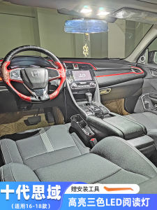 Applicable to 10-Generation Civic Car Top Light 16-18 Indoor Honda Civic Interior Restoration LED Lighting Reading Light