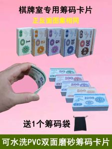 Matte Plastic Poker Chips Cards for Mahjong Gaming Room Home Use Points Tokens Casino Chip Alternative Durable Card Stock