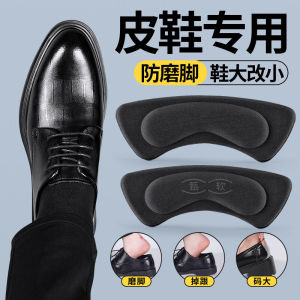 Mens Shoe Heel Pads Size Adjustment Anti-Fall Anti-Wear Half Size Insoles Leather Shoes Accessories Fall 2024 New Arrival