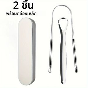 4pcs สแตนเลสสตีลเครื่องขูดลิ้นการออกแบบโค้งสําหรับ Plaque & Removal เครื่องมือสุขอนามัยในช่องปากสําหรับผู้ใหญ่ทันตกรรมการเดินทางบ้าน