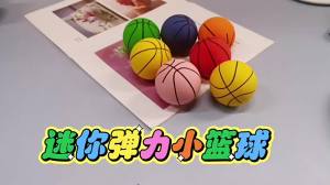 Mini 6CM Rubber Small Basketball Super High Elastic Foam Decompression Hollow Elastic Ball Children Decompression Toy Mini Gift