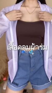 ชุดป้องกันแสงแดดแบบใหม่ ปรับแต่งโลโก้ เสื้อผ้าชายหาด เสื้อแจ็คเก็ตแขนยาว ชุดป้องกันแสงแดด บางเฉียบ โปร่งใส ปรับแต่งได้