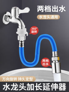 304 Stainless Steel Faucet Extension Tube Universal Longened Sprayer Water Pipe Soft Tube Splash Proof Home Bathroom Accessories