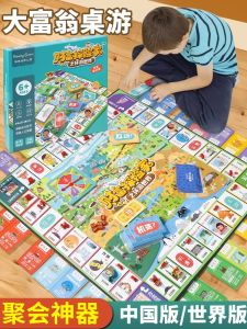 Authentic Kids Oversized Fuhengweng Board Game Deluxe Edition World China Travel Drama Monopoly Desktop Game