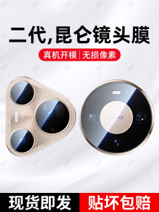 Ultra Clear Tempered Glass Screen Protector for Huawei Mate80 pro Max Lens Protection Phone Accessories Anti Scratch Huawei Mate70 pro P70