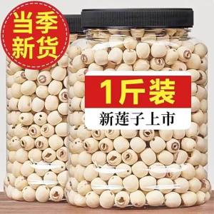 Sulfur-free Premium Shelled White Lotus Seeds