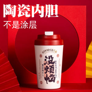 Cốc Cà Phê Lót Trong Gốm Sứ Cốc Tiện Mang Theo Kiểu Xách Tay Có Nắp Giữ Nhiệt Nữ Sinh Giá Trị Cao Cốc Nước Đáng Yêu Tặng Quà