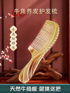 Natural Horn Scalp Meridian Comb to Give Mom for Women Only Friends Genuine Goods Massage Hair Care Comb Anti-Static