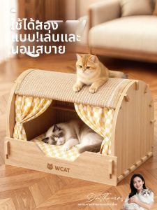 SHENJINGMAO | No Flaking Sleeping and Playing Scratch Pad for Cats Wooden Sisal