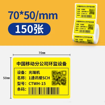 Niimbot | Waterproof Large Size Thermal Adhesive Labels for Multiple Uses