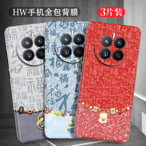 Huawei Mate70 Back Film Full Edge Protection Mobile Phone Sticker Color Film Anti-Fingerprint Clear PVC Material for Honor 100/90