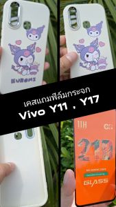 Case VIVO รุ่น Y11-Y17 กันกระแทก 9 ราคา ราคายอดนิยม สำหรับ เครื่องประสบการณ์ และ ฟิล์มกระจก เคส TPU ลายการ์ตูน แฟชั่น กันลื่น เคสมือถือ กันรอย วีโว แบบ Y11-Y17 ของคุณ