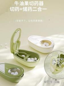 Portable Mini Precision Avocado Cutter Quarter Medication Device Multifunctional Compact Drug Box Home Storage Organizer
