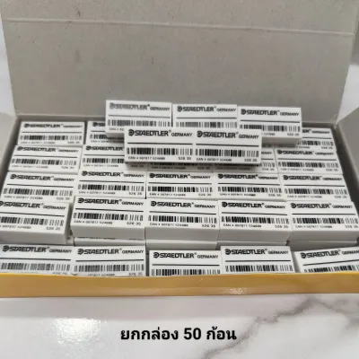 ยางลบ ใช้ดีมาก ยกกล่องส่งที่ไทย