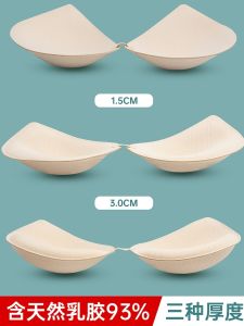 Misiji Thick Waterdrop Cup Latex Bra Inserts for Small Busts Ultra-Thin Back Beauty Sports Bra Pads Cotton Material