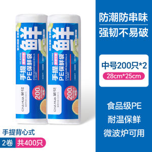 Túi Bảo Quản Thực Phẩm Hoa Trà Cầm Tay Loại Dày Dặn Áo Hai Dây Dùng Một Lần Túi Bảo Quản Thực Phẩm Gia Dụng Đóng Gói Cuộn Lên Túi Gói Nhỏ