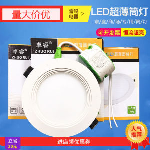 หลอดไฟ LED แบบบางเฉียบ Ultra Thin สำหรับติดฝ้าเพดานแบบฝังใน แหล่งกำเนิดแสง LED แหล่งกำเนิดแสงแบบท่อสูญญากาศ