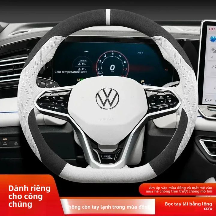 Vỏ Bọc Vô Lăng Da Cao Cấp Cho Xe Volkswagen Langxing Các Mẫu 2013-2017 ...