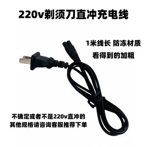 Universal KEMEI Electric Shaver Charger KM1102 KM-2016 Direct Charge 220V Power Line Portable Stainless Steel Blade Shaving Kit