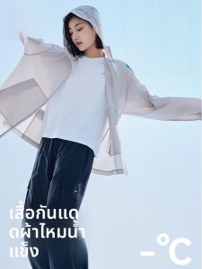 MiiOW | เสื้อผ้ากันแดดผ้าไหมน้ำแข็งสำหรับผู้หญิงในช่วงฤดูร้อน เสื้อผ้ากันแดดแบบบางระบายอากาศได้ดี แห้งเร็ว น้ำหนักเบา รู้สึกเย็นสบาย เสื้อผ้ากันแดดแบบคู่รัก