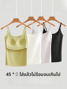MiiOW | เสื้อกั๊กผ้าไหมน้ำแข็งแบบสวมสำหรับผู้หญิงในช่วงฤดูร้อน เสื้อคลุมแบบมีแผ่นรองหน้าอก สายเดี่ยวบาง ไม่ต้องใส่เสื้อชั้นในแบบอเนกประสงค์