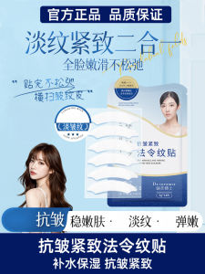 Miếng Dán Chống Nhăn Da Mặt White Feather Anti-Wrinkle Firming Cheat Sheet Cho Da Khô Và Da Hỗn Hợp Miếng Dán Ngủ Chống Lão Hóa