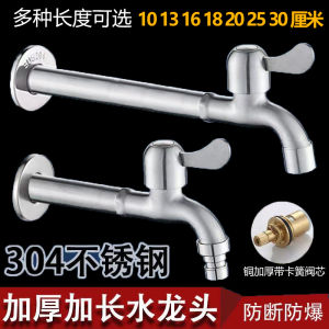 Long Stainless Steel Faucet 304 Anti-freeze Tap Water Switch Mop Sink Faucet for Washing Machine Extended Length Household Hardware