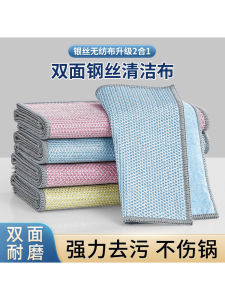 Khăn Lau Nhà Bằng Thép Không Gỉ 304 Cấp Thực Phẩm Khăn Lau Nhà Bằng Kim Loại Hai Mặt Không Dính Dầu Dùng Trong Nhà Bếp