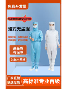 เสื้อคลุมกันฝุ่นระดับความบริสุทธิ์ 100 ชั้น แบบมีฮู้ด ป้องกันประจุไฟฟ้า สำหรับอุตสาหกรรมอิเล็กทรอนิกส์ เสื้อคลุมกันฝุ่นสำหรับผู้ชาย