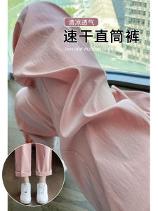 Ice Silk Quick-Drying Sports Pants Female 2024 New Arrival Casual Small Summer Thin Smoke Tube Anti-Mosquito Straight-leg Sweatpants