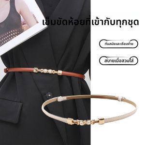JIFANPAUL | Decorative Waist-Cinching Thin Belt Accessories