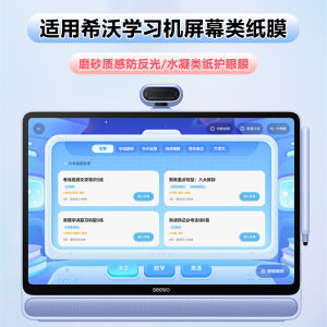 High Definition Water Condensation Film for Xioro W1 W2 W3S Learning Tablet Matte Finish Anti Glare 15.6 Inch Soft Writing Screen Protector