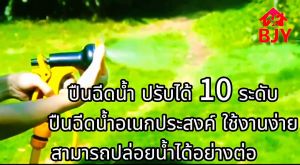 ชุดหัวฉีดน้ำอเนกประสงค์ สำหรับทำสวน รดน้ำผัก และจัดสวนดอกไม้ หัวฉีดน้ำแรงดันสูง